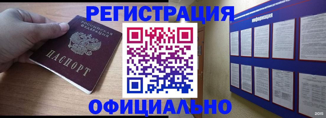 временная регистрация для школы в Орловской области