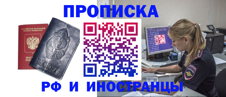 прописка паспорт в Орловской области