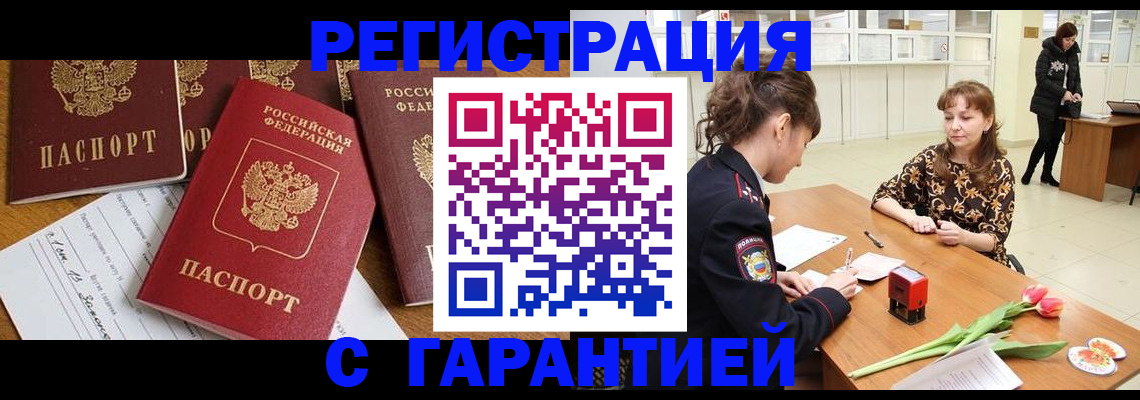 миграционный учет в Орловской области