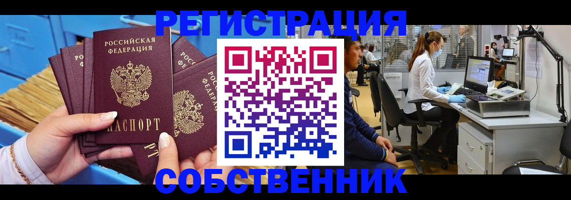 временная регистрация гарантия в Орловской области